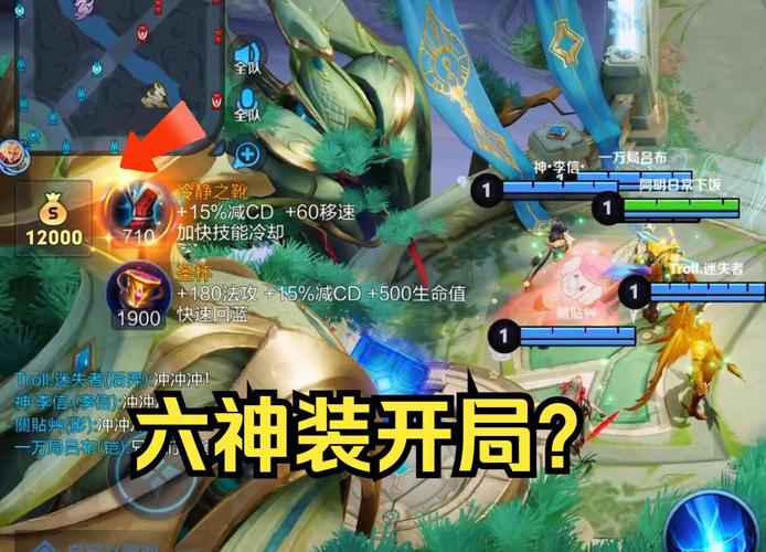 王者荣耀六神辅助最新版官方版缩略图
