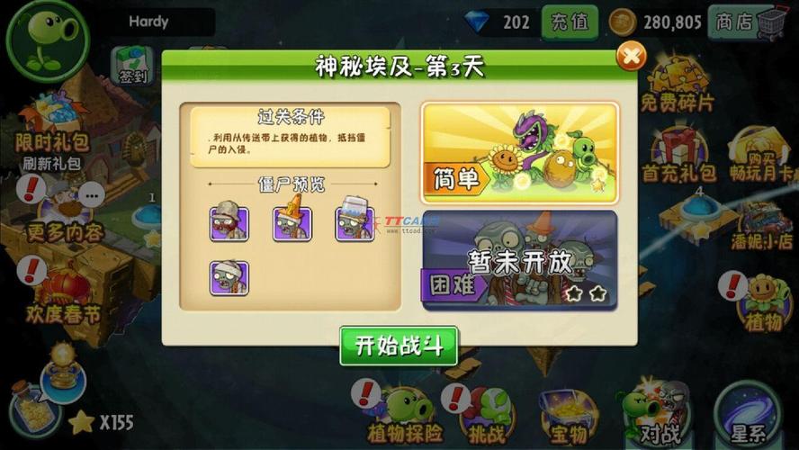 pvz2国际版9999999级植物破解版截图