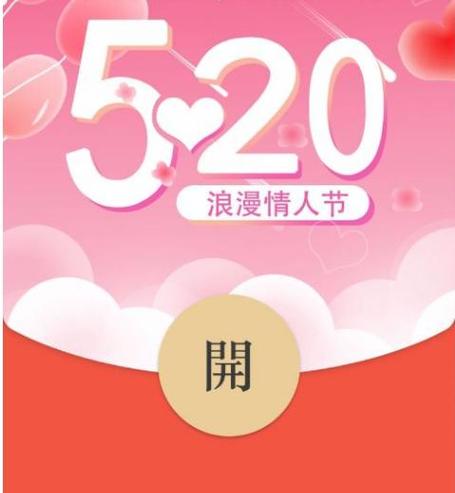 520红包安卓版截图