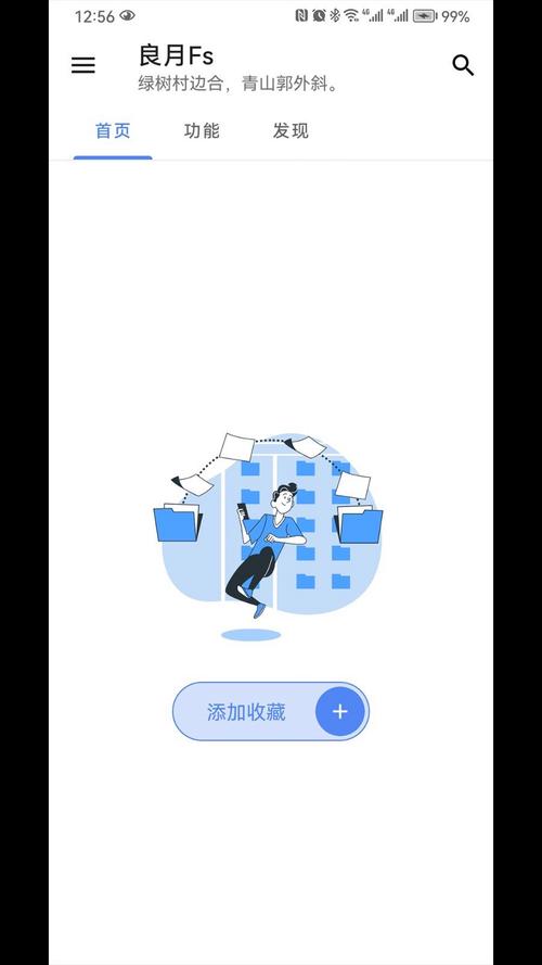 良月fs工具箱游戏截图