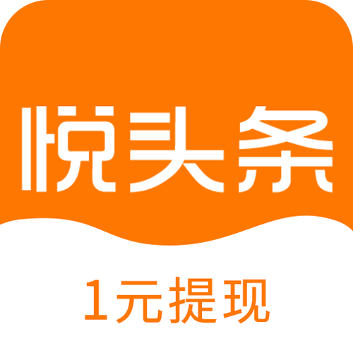 悦头条截图