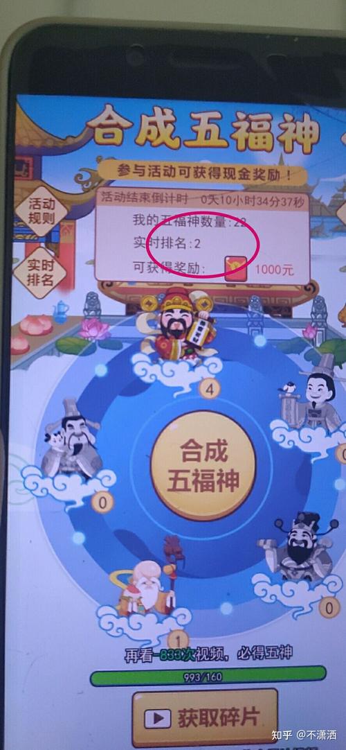 首富也修仙红包版手游截图