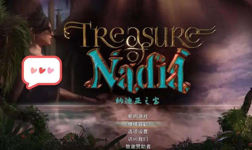 纳迪亚之宝安卓汉化完美版截图