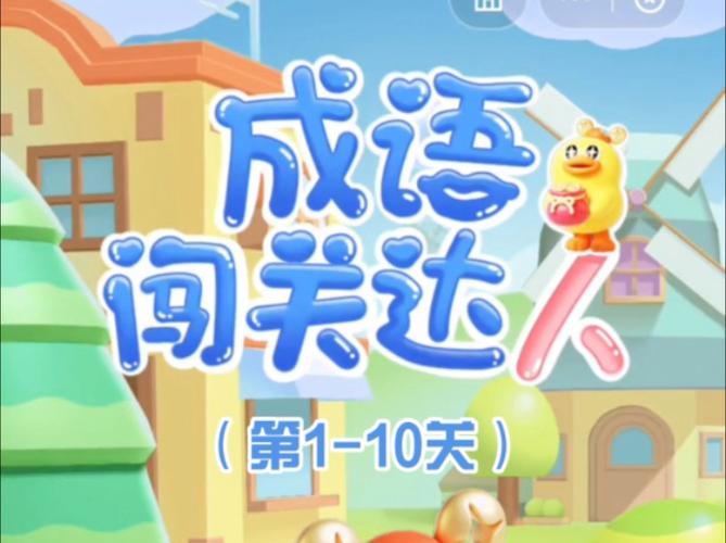 成语闯关儒生养成记无限制版截图