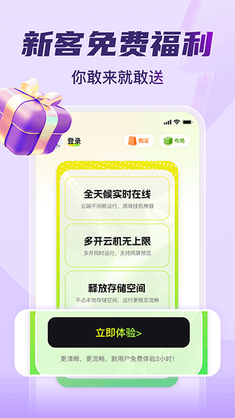 嗖嗖试玩app极速版截图