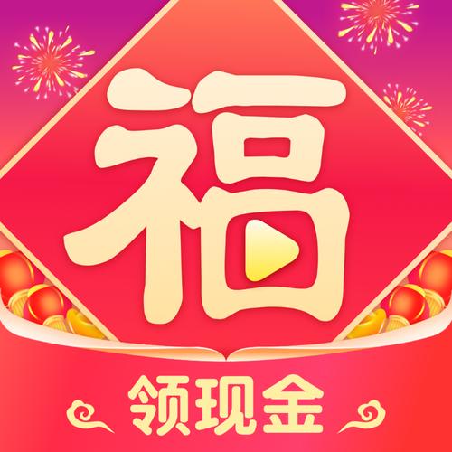 五福刷刷刷极速版截图