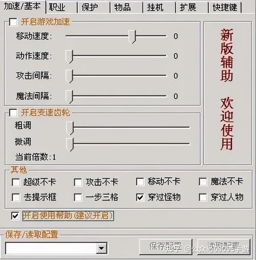 红手指花与剑辅助挂机脚本免root工具图标