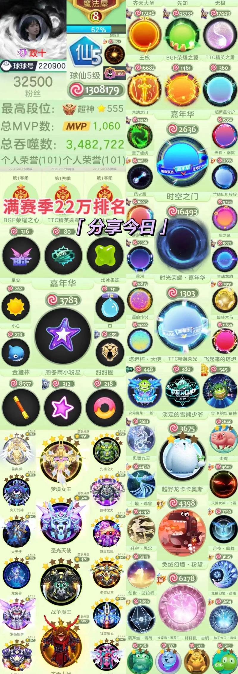 球球大作战刷蝠翼螺旋镖皮肤辅助截图