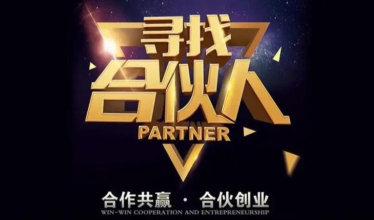 合伙人cn官方版截图