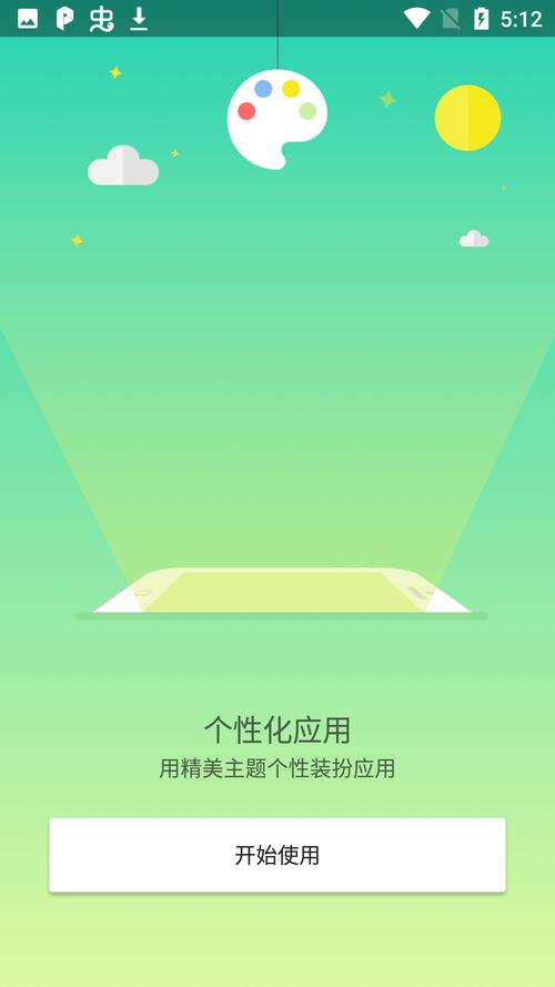 凉城之夜专属框架截图
