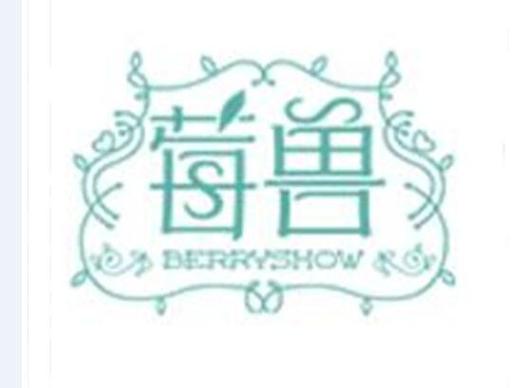 莓兽漫画截图