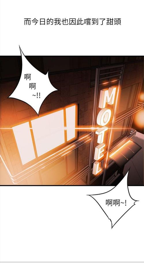 弱点韩漫免费版缩略图