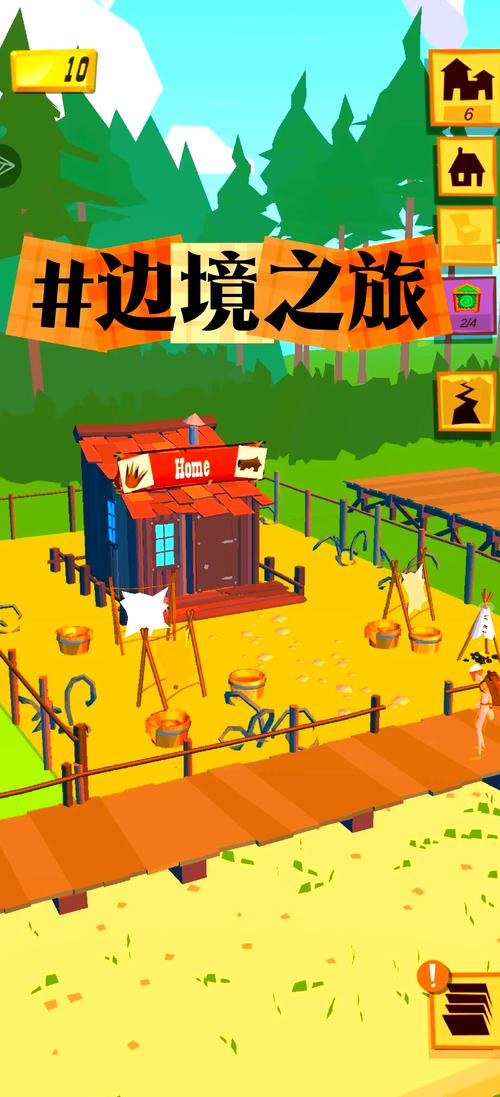 边境之旅国际版截图
