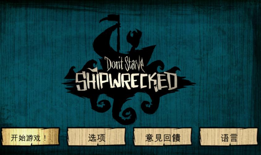 饥荒灵幻版mod网站截图