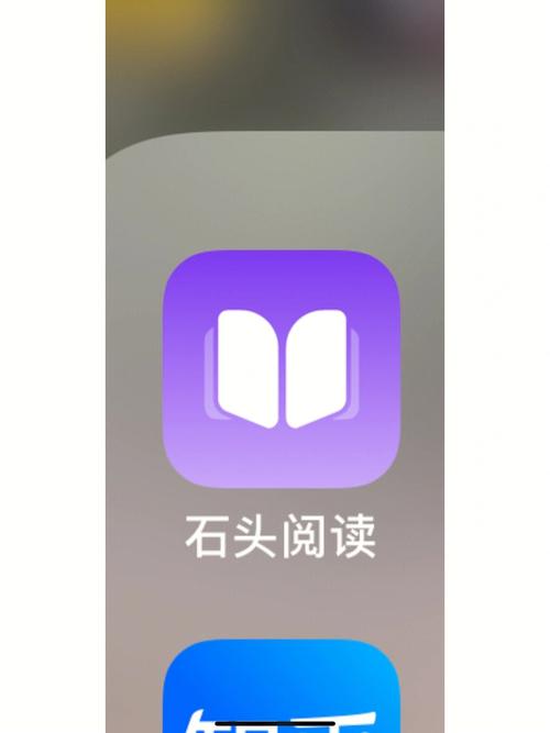 石头阅读安卓最新版截图