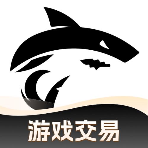 鲨鱼游戏交易截图