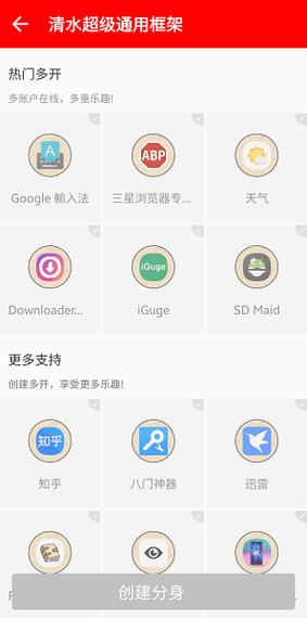 清水超级通用框架v2.31截图