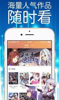妖精漫画免费阅读截图