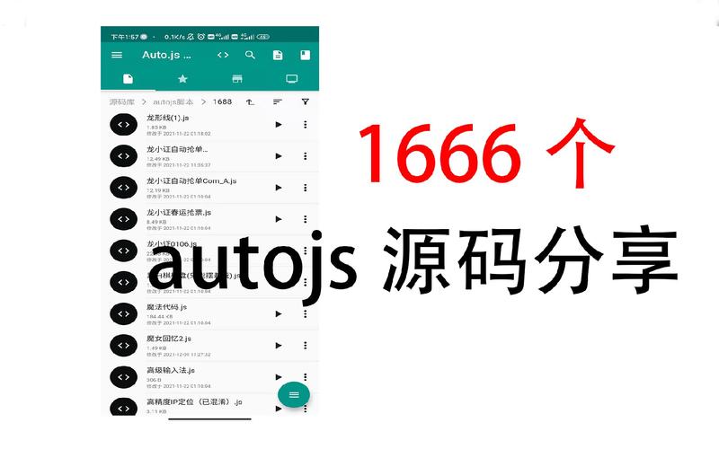 autojs脚本提取器app截图