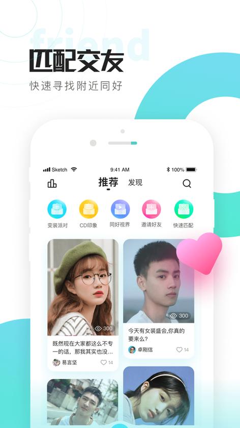 喜弟CD社交截图
