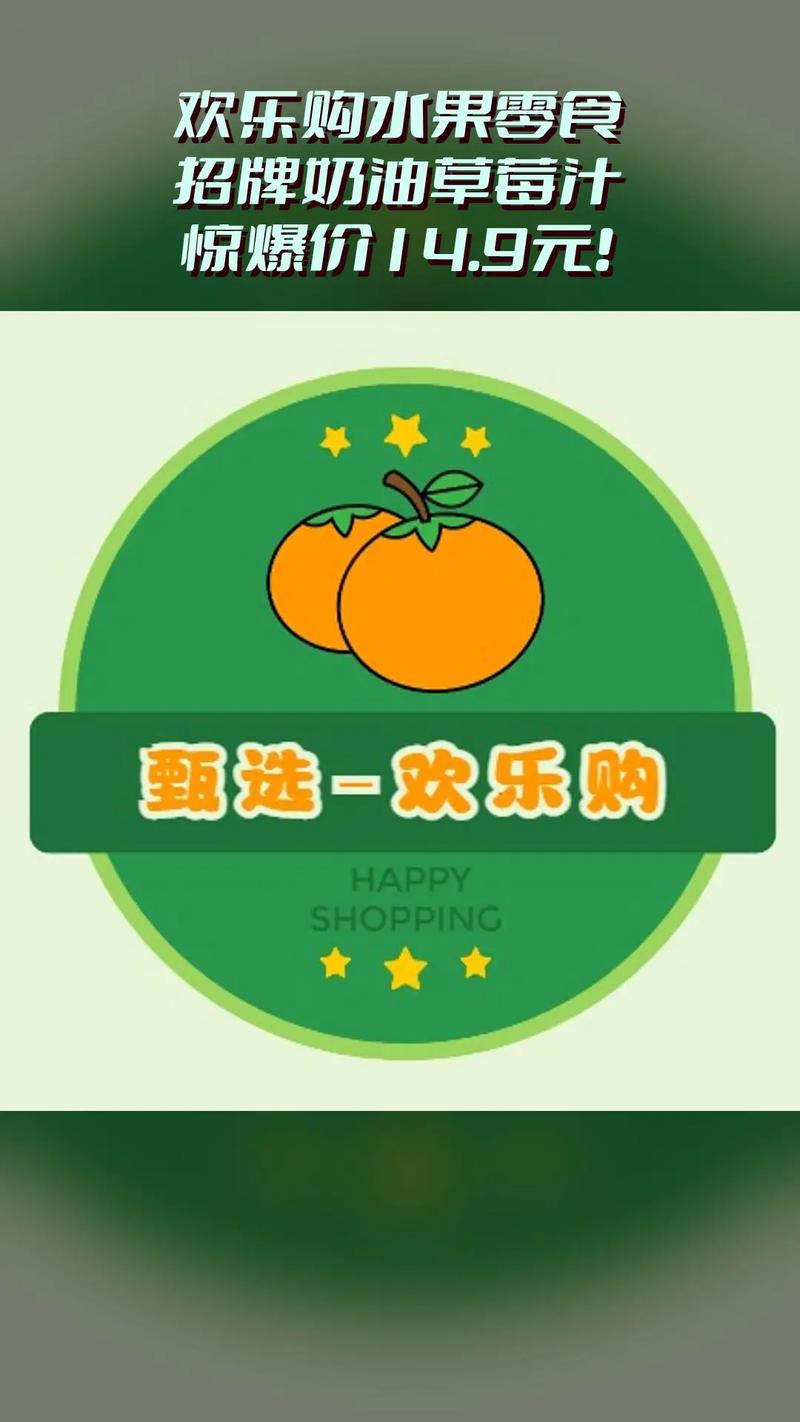 欢乐橘子app官方版截图