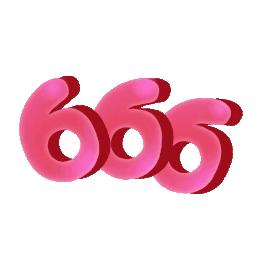 666666fu补丁礼包截图