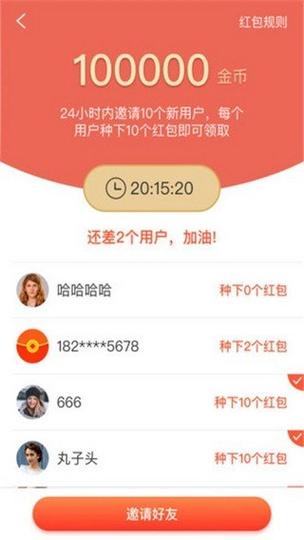 分红庄园红包版截图