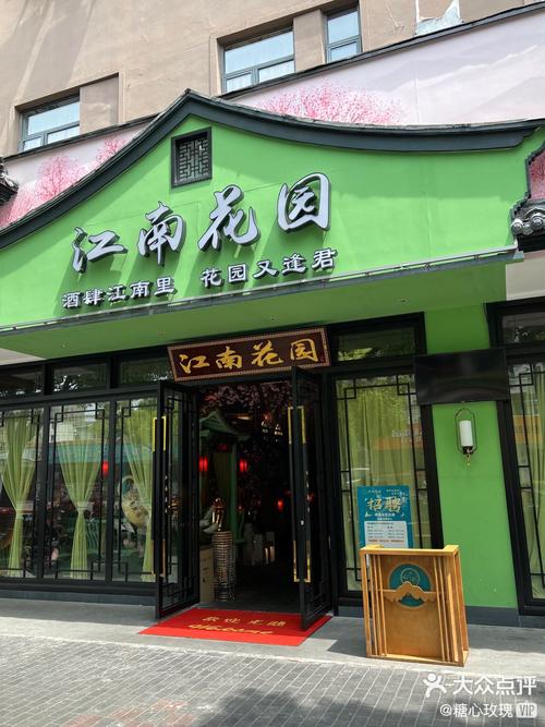 江南花园正版截图