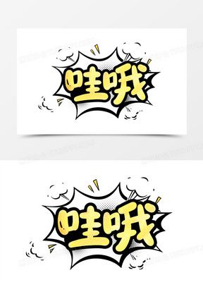 哇哇动漫截图