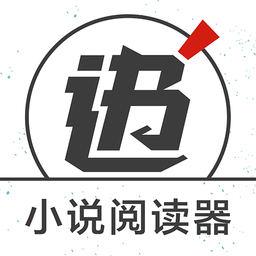 快追小说APP最新版本截图