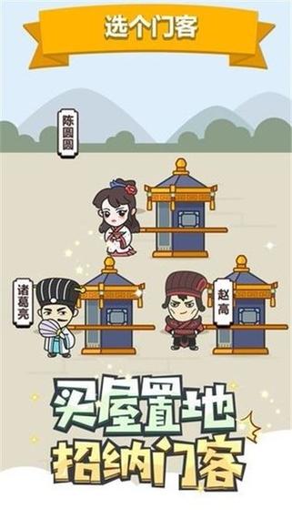 成语修仙传领红包截图