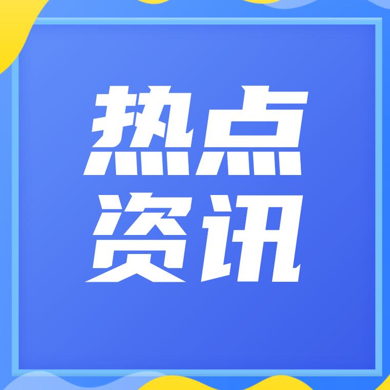 刷热点资讯截图