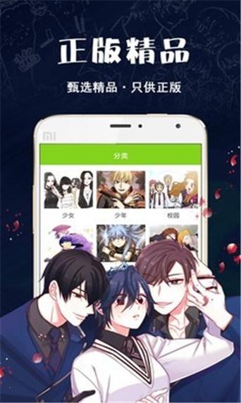 hotmangas热辣漫画安卓版截图