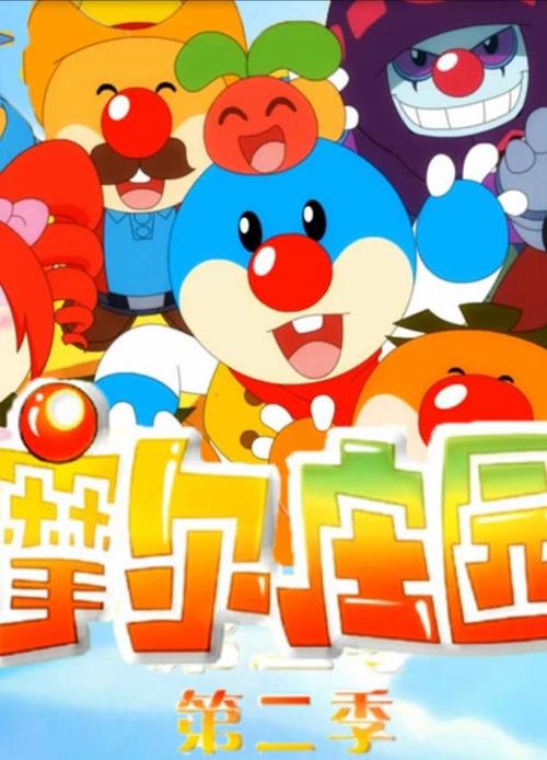 魔儿庄园游戏魔儿庄园截图