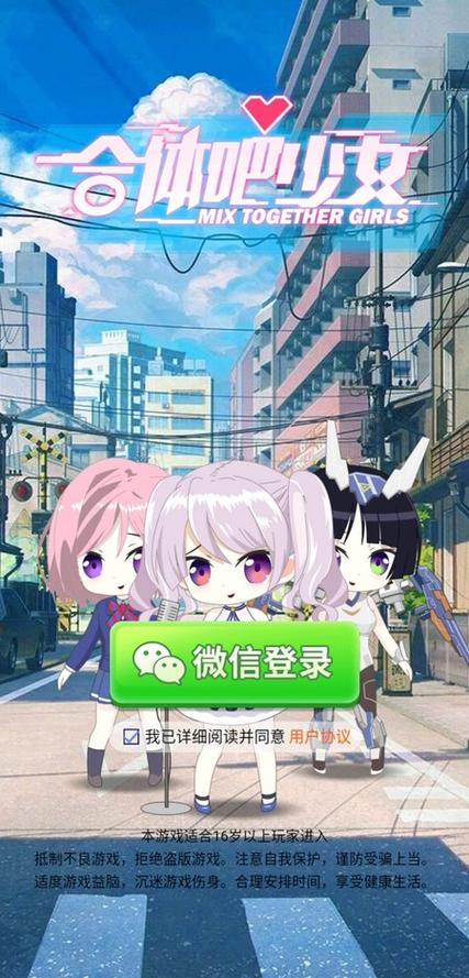 合体吧少女红包版app官方最新版截图