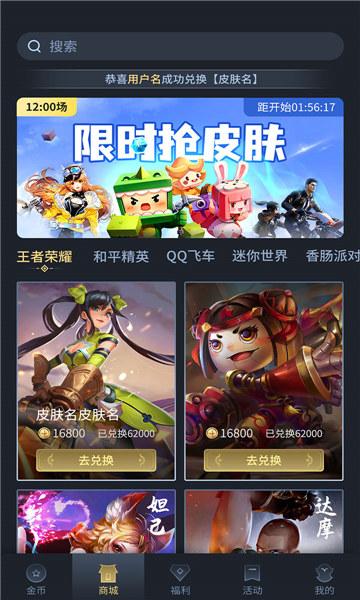 大神荣耀免费领皮肤奖励版截图