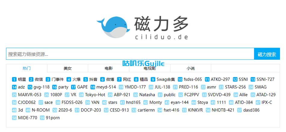 bt岛最好用的磁力搜索引擎截图