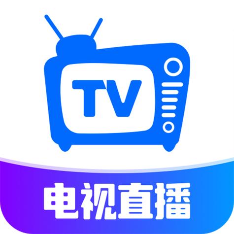 电视直播tv版截图