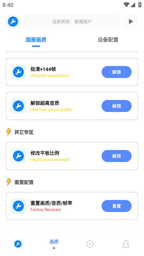 无忧工具箱 v2.8.9图标