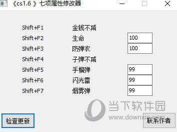 CM反恐精英刷钻石修改器截图