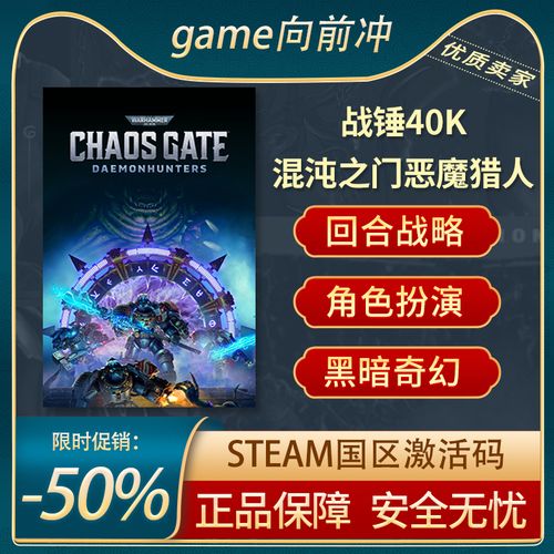 战锤40K混沌之门恶魔猎人十七项修改器截图