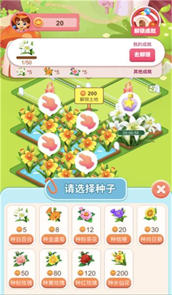 合个花宝宝领红包0.3截图