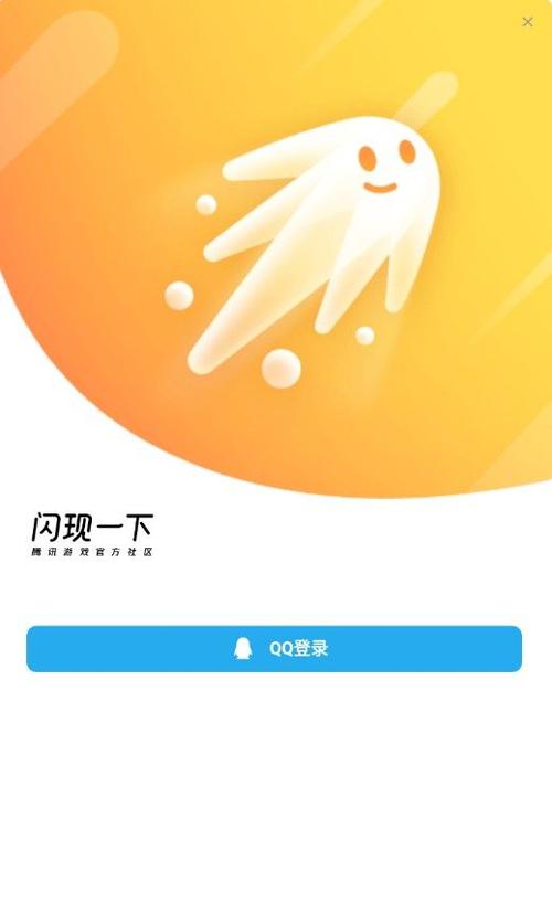 闪现一下app截图