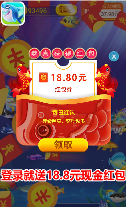 超级大鱼塘红包版截图