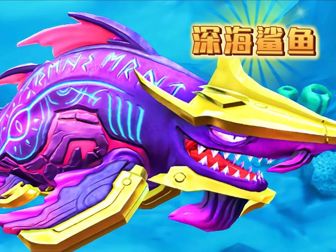饥饿鲨世界破解版2025旧版截图