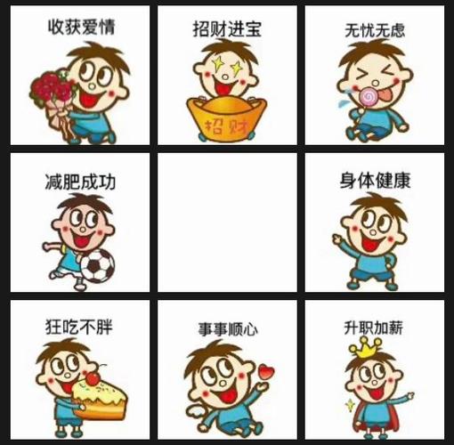 旺仔跨年九宫格高清图片素材截图