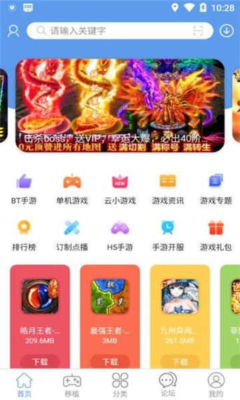 wegame无邪盒子app手机版截图