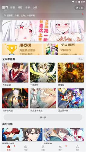 36漫画解锁vip最新可用版截图