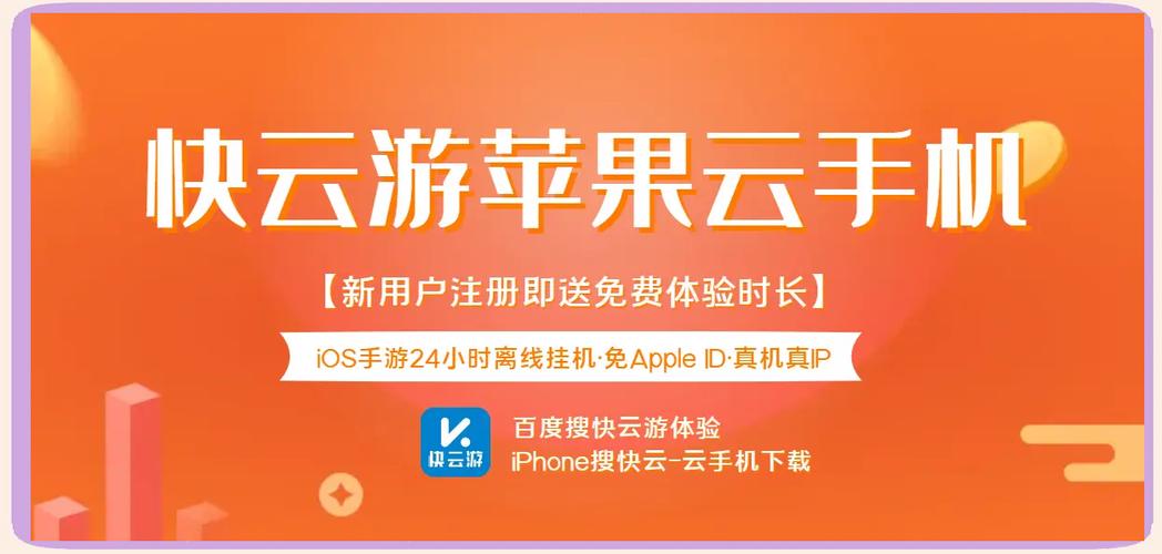 云中快游截图