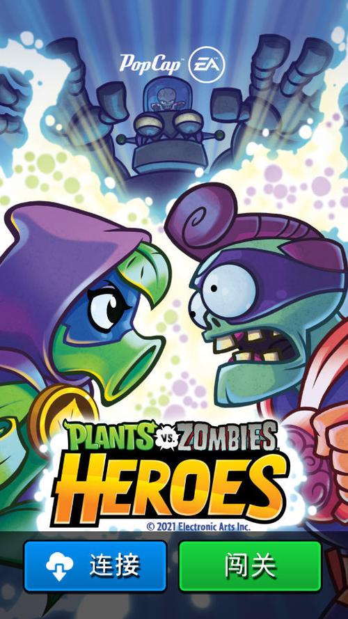 pvz英雄无限钻石版下载